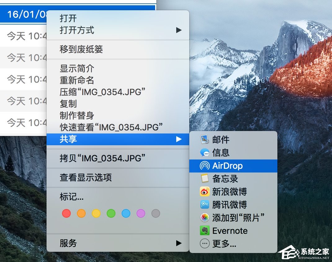 蘋果MAC系統中的AirDrop應用怎么用？