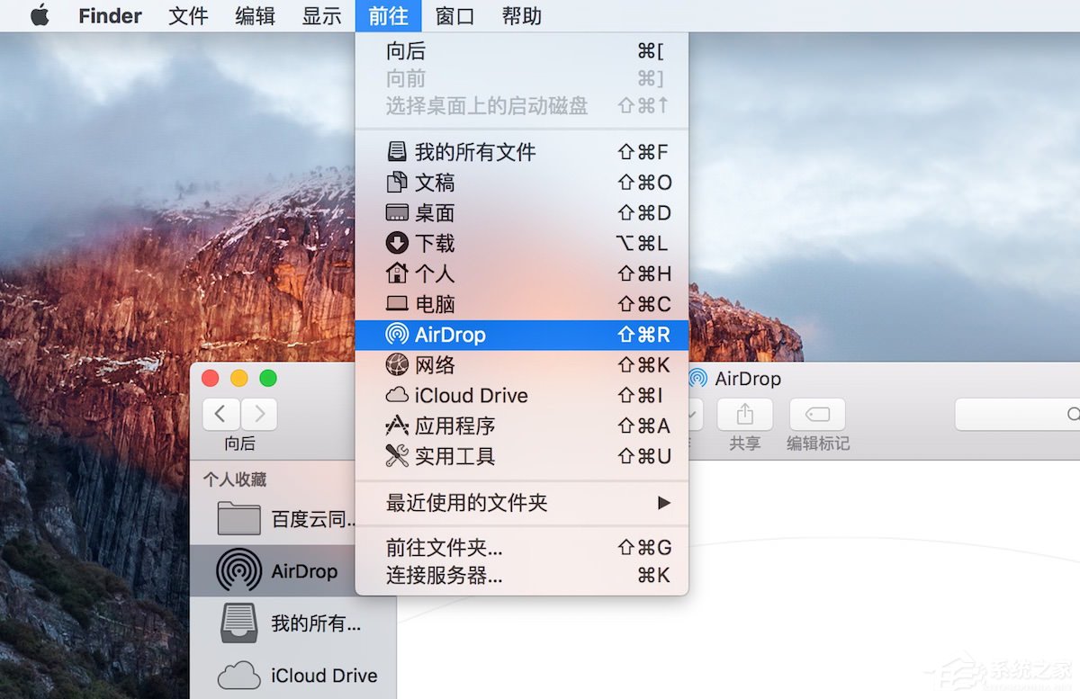 蘋果MAC系統中的AirDrop應用怎么用？