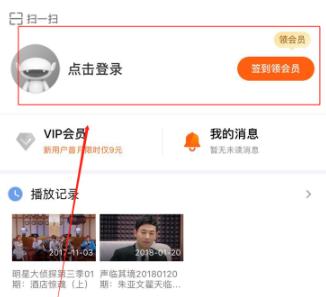 芒果tv怎么使用詳細(xì)操作方法