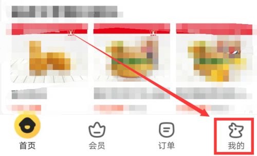 美團(tuán)外賣兼職騎手加入教程