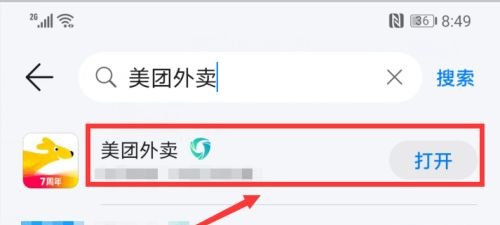 美團(tuán)外賣兼職騎手加入教程