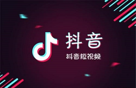 抖音平臺(tái)的特點(diǎn)和優(yōu)勢(shì)是什么詳細(xì)介紹