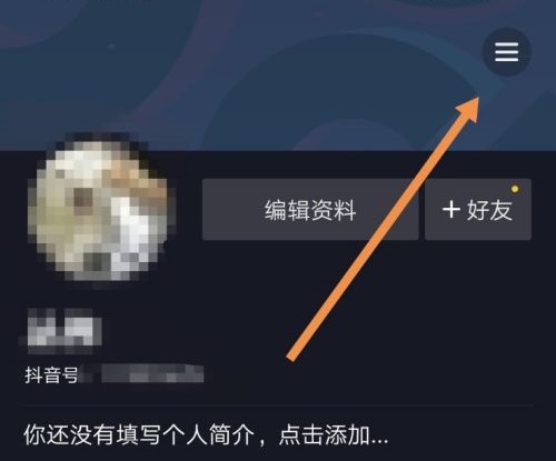 抖音關(guān)閉在線狀態(tài)怎么弄詳細(xì)教程