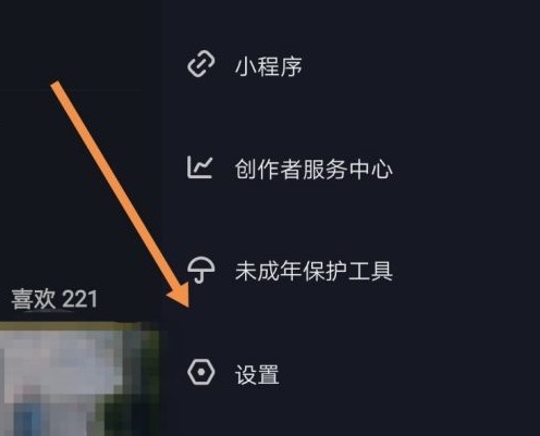 抖音關(guān)閉在線狀態(tài)怎么弄詳細(xì)教程