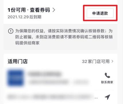 抖音團(tuán)購(gòu)?fù)丝钤谀睦镌斍榻榻B