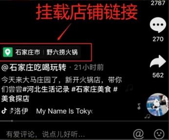 抖音團(tuán)購(gòu)功能怎么購(gòu)買(mǎi)詳細(xì)介紹