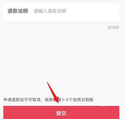 抖音團(tuán)購(gòu)?fù)丝钤谀睦镌斍榻榻B