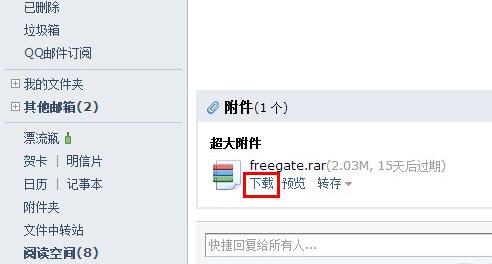 qq郵箱壓縮包怎么打開(kāi)詳細(xì)介紹