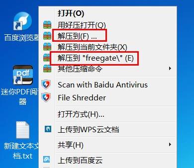 qq郵箱壓縮包怎么打開(kāi)詳細(xì)介紹