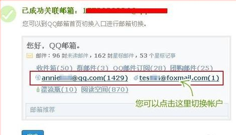 qq郵箱查找關聯(lián)教程