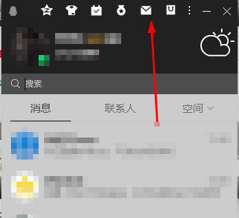 qq郵箱查找關聯(lián)教程