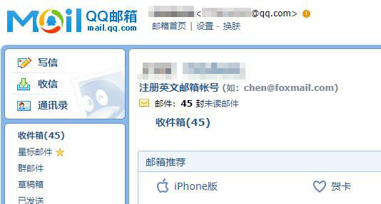 qq郵箱地址在哪里看詳細(xì)介紹
