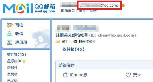 qq郵箱地址在哪里看詳細(xì)介紹