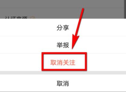 qq訂閱號(hào)怎么取消關(guān)注詳細(xì)方法