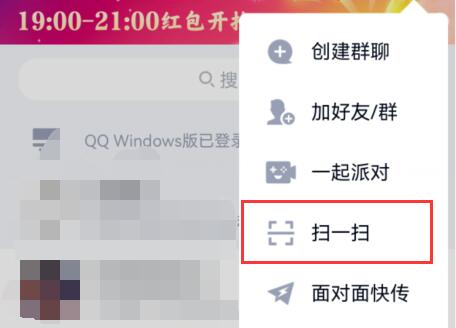 qq恢復(fù)官方網(wǎng)站二維碼掃描教程