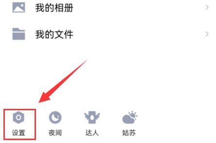 qq空間設(shè)置訪問(wèn)權(quán)限教程