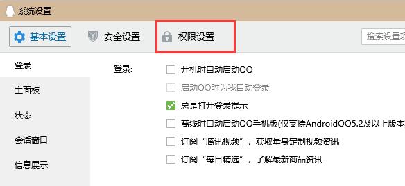 qq空間設(shè)置訪問(wèn)權(quán)限教程