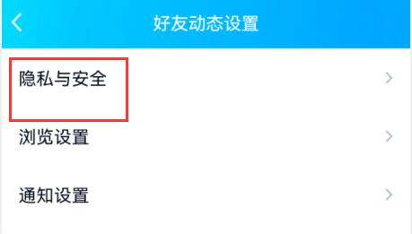 qq空間設(shè)置訪問(wèn)權(quán)限教程