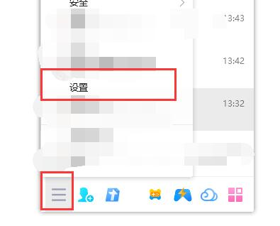 qq空間設(shè)置訪問(wèn)權(quán)限教程