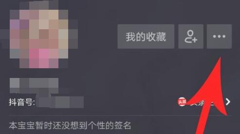 抖音修改昵稱一直修改不過來(lái)原因