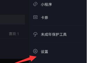 抖音修改資料暫時(shí)被鎖定解開教程