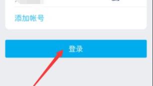 網(wǎng)易云音樂手機(jī)版登陸教程
