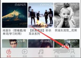 網(wǎng)易云音樂手機(jī)版登陸教程