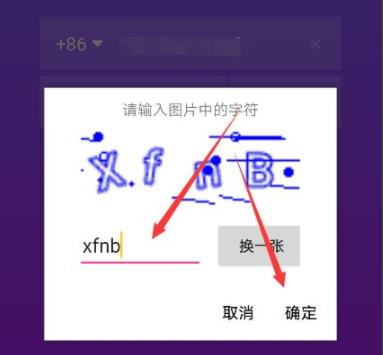抖音賬號(hào)注冊(cè)流程