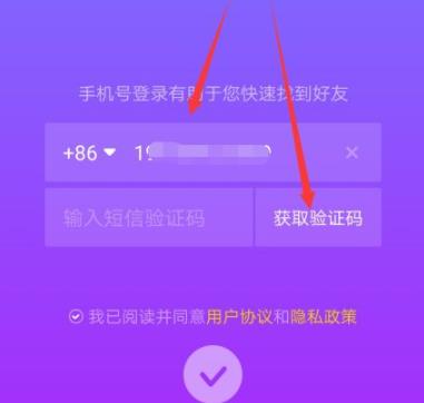 抖音賬號(hào)注冊(cè)流程