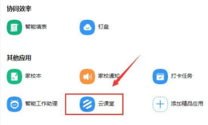 釘釘云課堂考試能切屏嗎詳細(xì)介紹