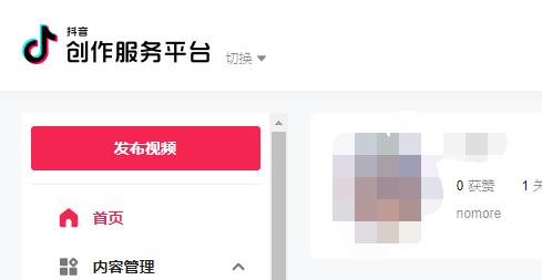 抖音電腦版創(chuàng)作者服務(wù)中心位置