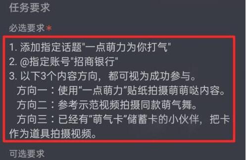 抖音全民任務怎么做才有收益