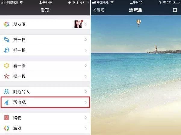 微信漂流瓶不能用了嗎？