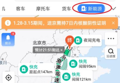 百度地圖新能源導(dǎo)航介紹