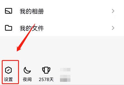 qq頻道關(guān)閉頻道教程