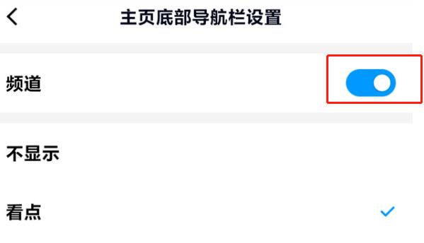 qq頻道關(guān)閉頻道教程