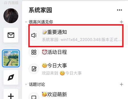 qq頻道怎么屏蔽消息詳細(xì)介紹