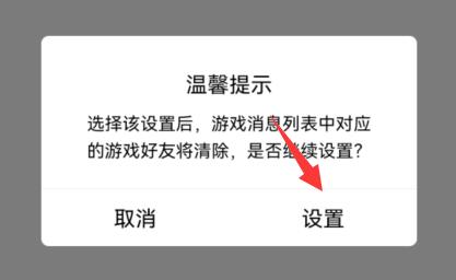 qq游戲消息盒子徹底關(guān)閉教程