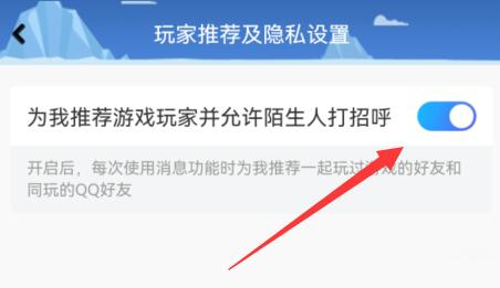 qq游戲消息同步關(guān)閉教程