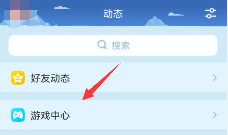 qq游戲消息同步關(guān)閉教程