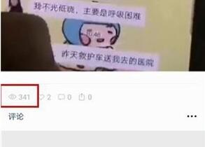 微信視頻號瀏覽量計算方法