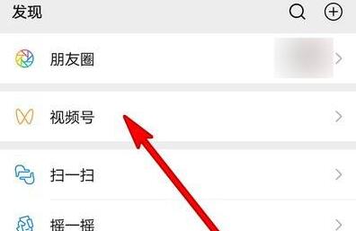 微信視頻號私信查看位置