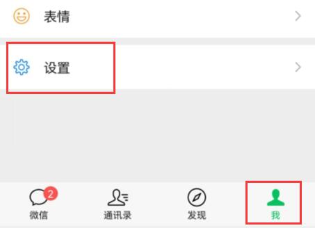 微信視頻號(hào)關(guān)閉教程