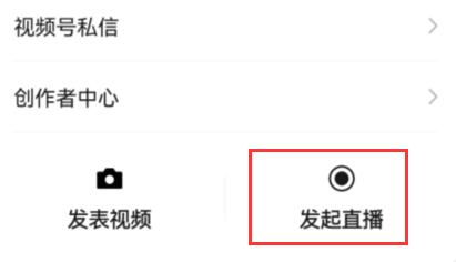 微信視頻號(hào)禮物分成比例介紹