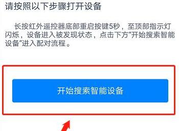 天貓精靈智能家居控制系統使用教程