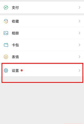 微信號(hào)怎么改第二次最簡單的方法