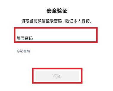 微信號(hào)怎么改第二次最簡單的方法
