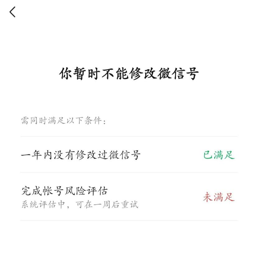微信號(hào)怎么改第二次最簡單的方法