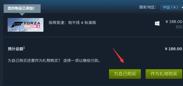 steam手機(jī)版使用微信支付教程