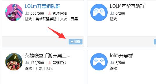 qq頻道和qq群有什么區別介紹